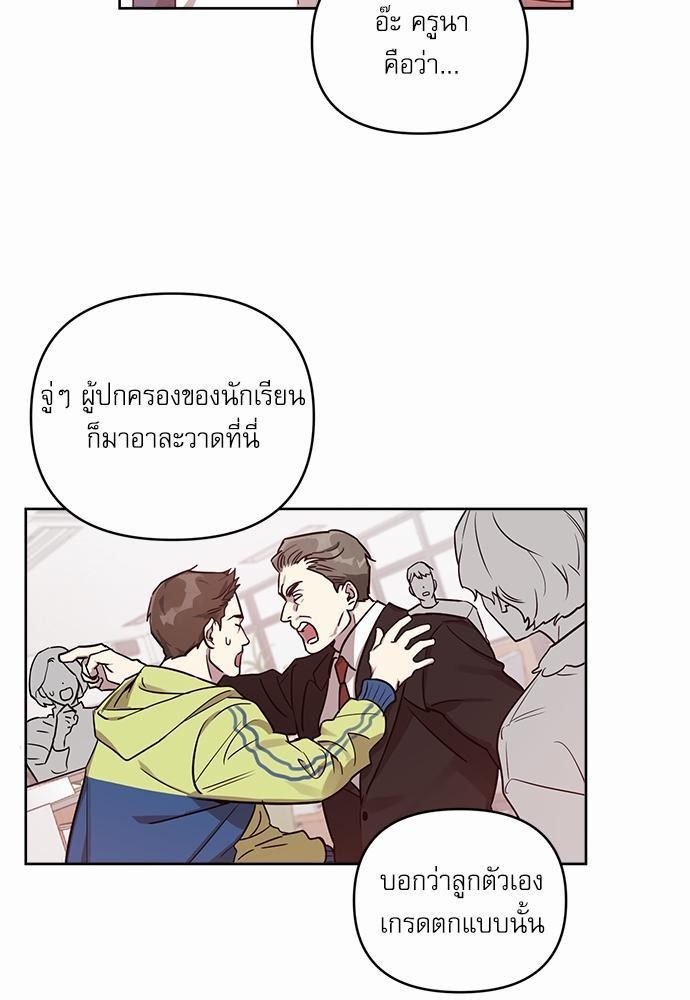 ติดกับหัวใจไอดอลที่รัก6 55