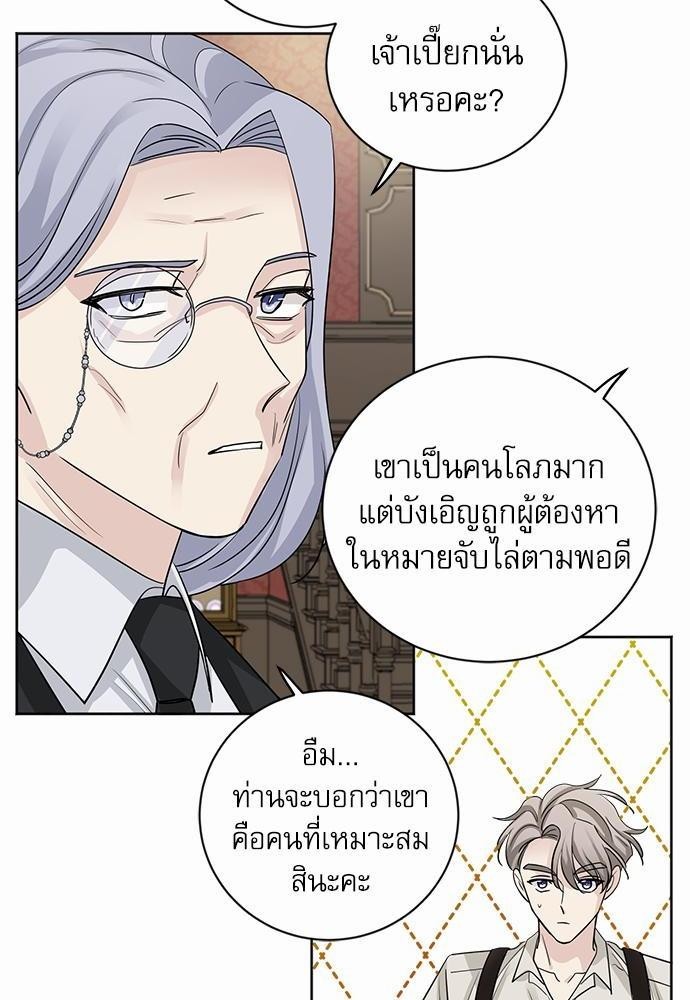 พันธสัญญาแวมไพร์2 34