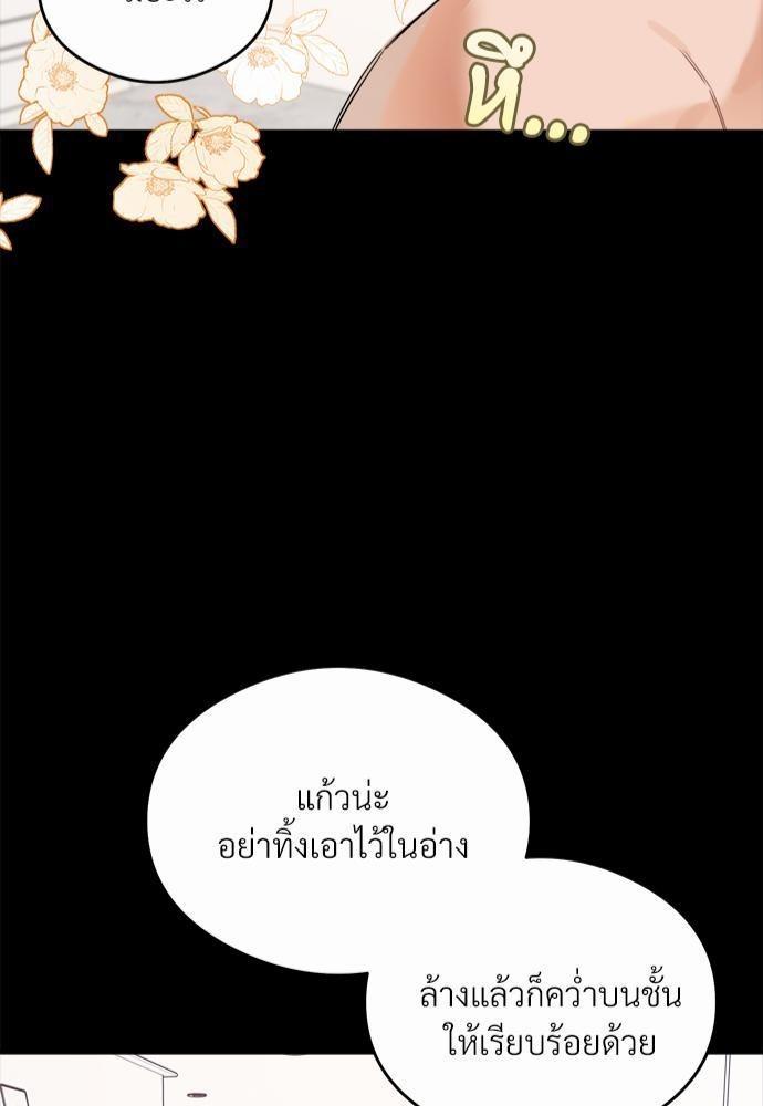 นายตัวร้ายใต้ชายคารัก10 49