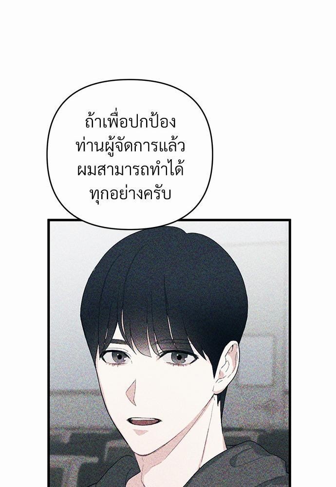 รักไร้กลิ่น8 75