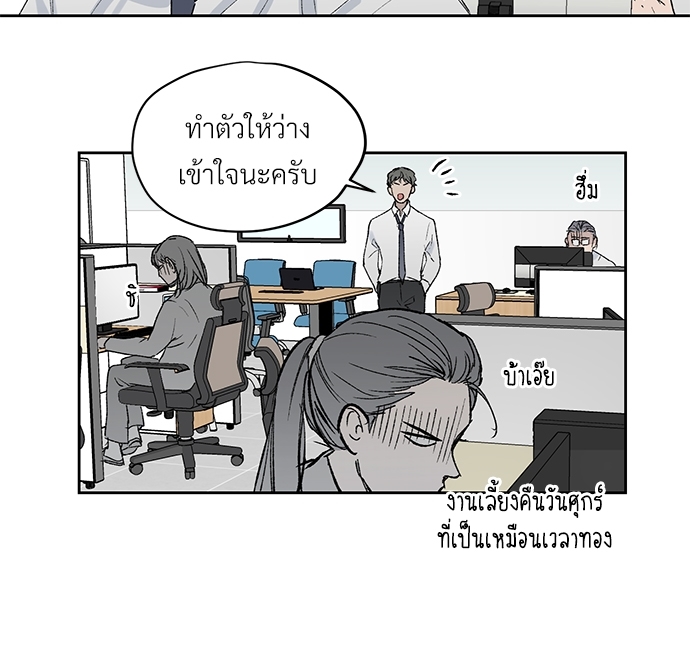 แพ้รักพนักงานใหม่2 73