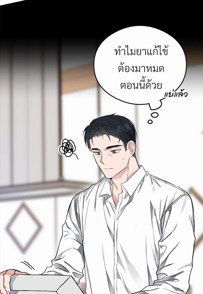 นายตัวร้ายใต้ชายคารัก5 047