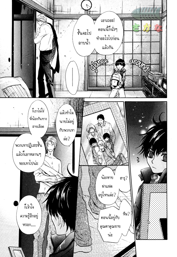 Super Lovers 2 19