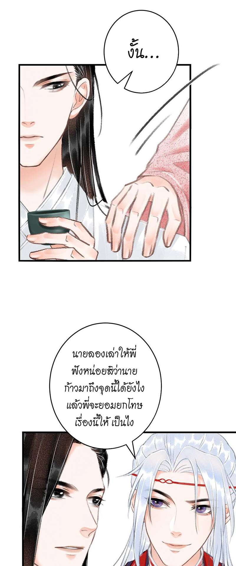 รอรักข้ามกาลเวลา9 10