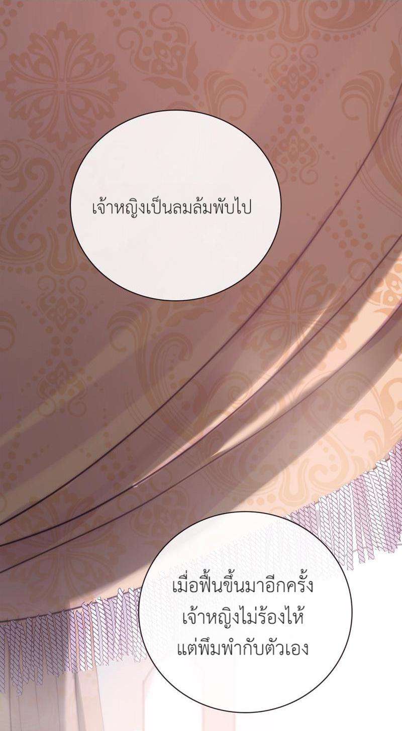 ราตรีนี้ของสองเรา15 32