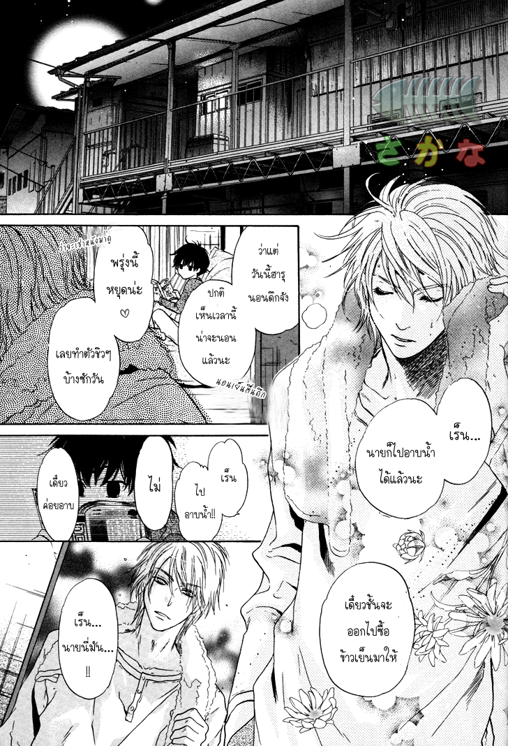 Super Lovers 2 31