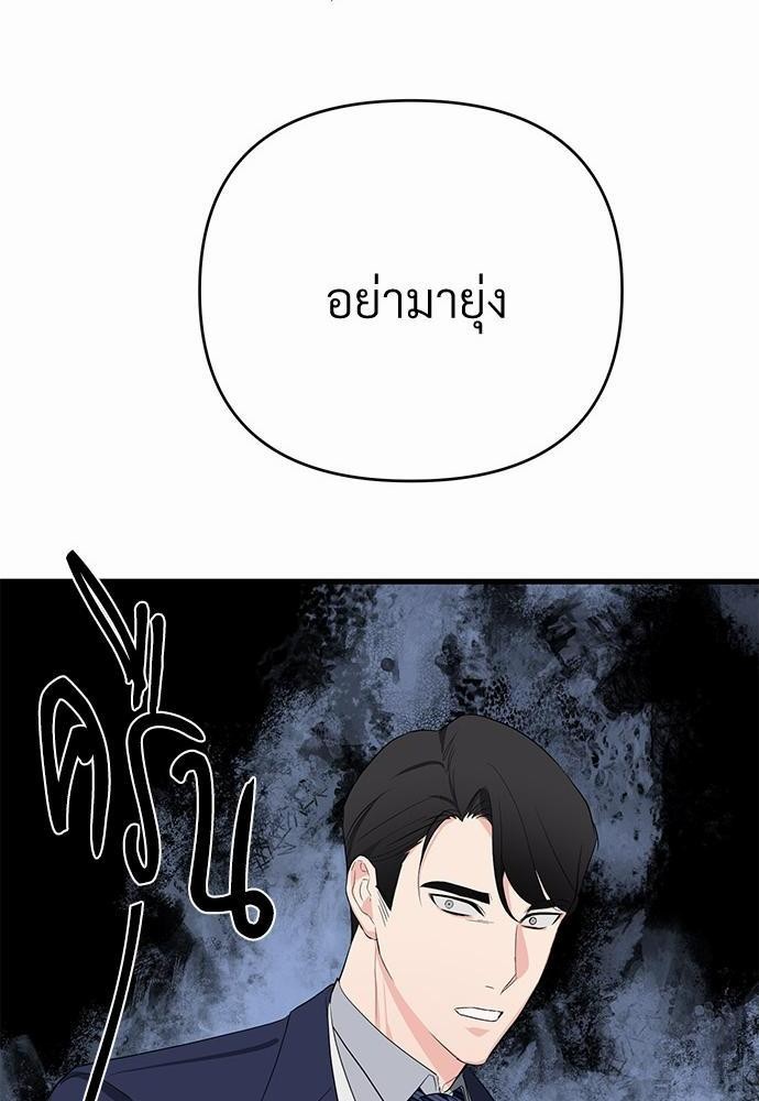 รักไร้กลิ่น6 56