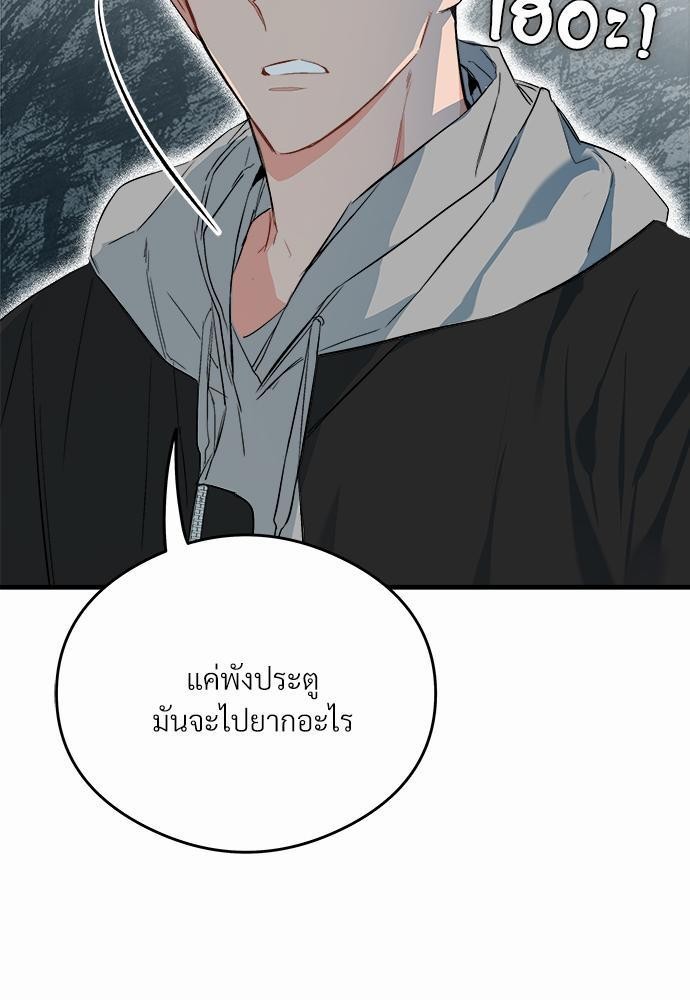 นายตัวร้ายใต้ชายคารัก6 099