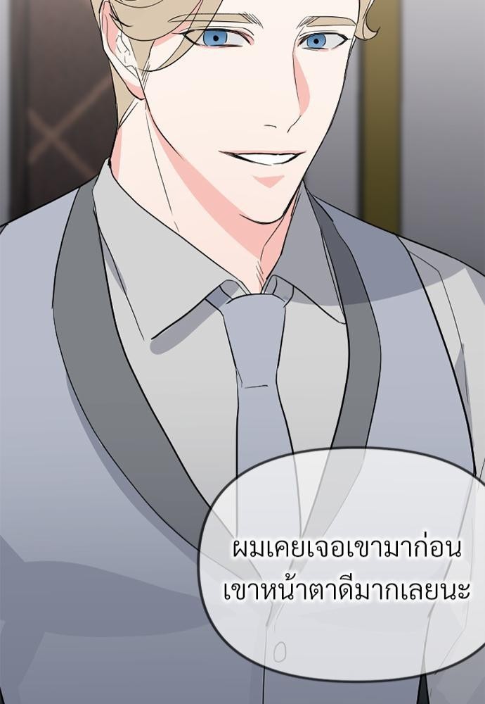 รักไร้กลิ่น3 81