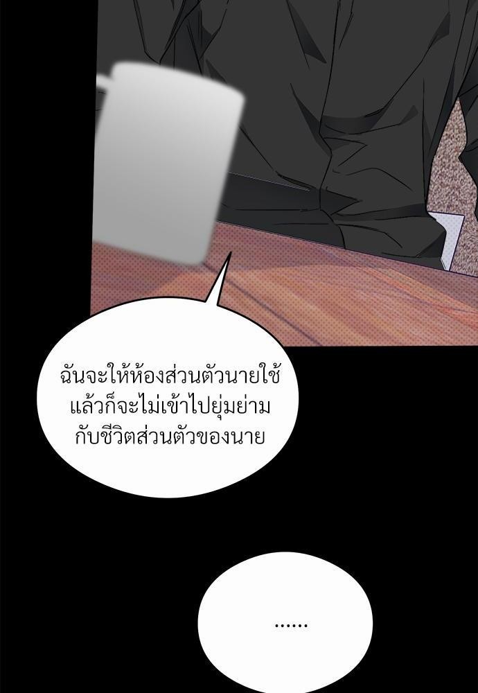 นายตัวร้ายใต้ชายคารัก 3 64