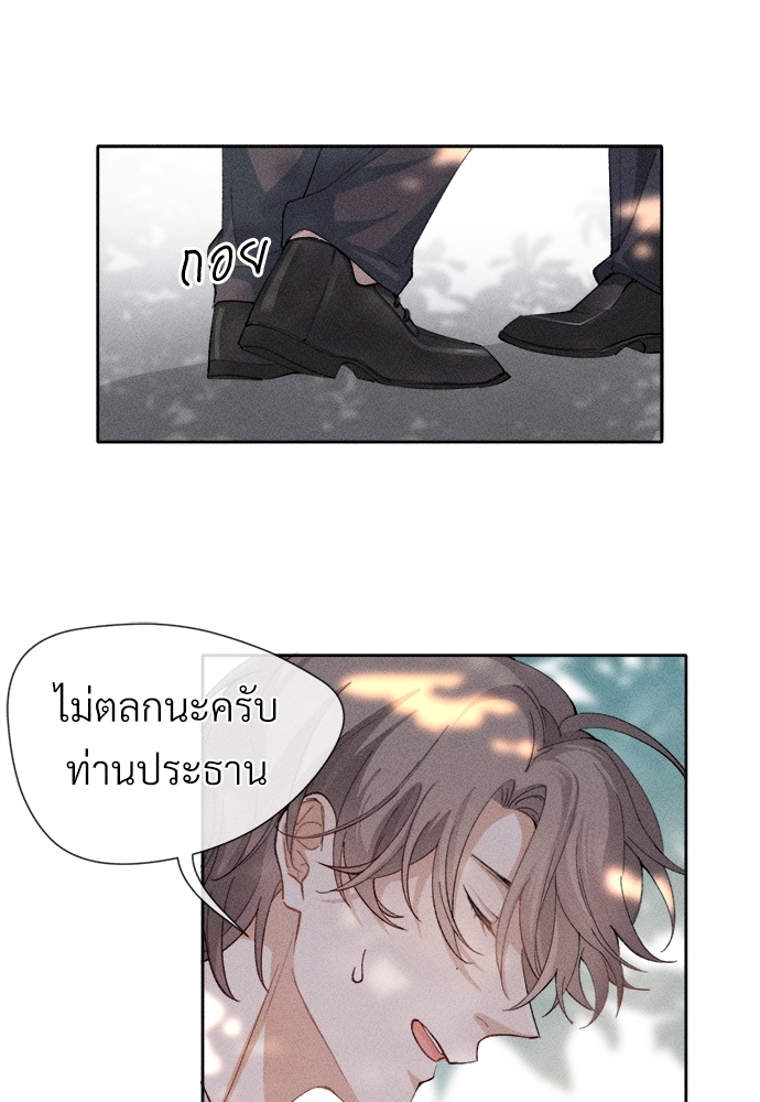 เกมรักต้องห้าม3 37