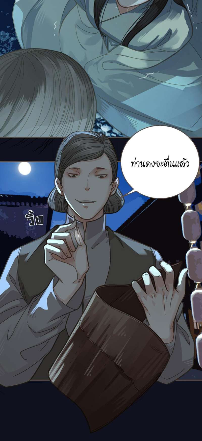 ชายาใบ้5 28