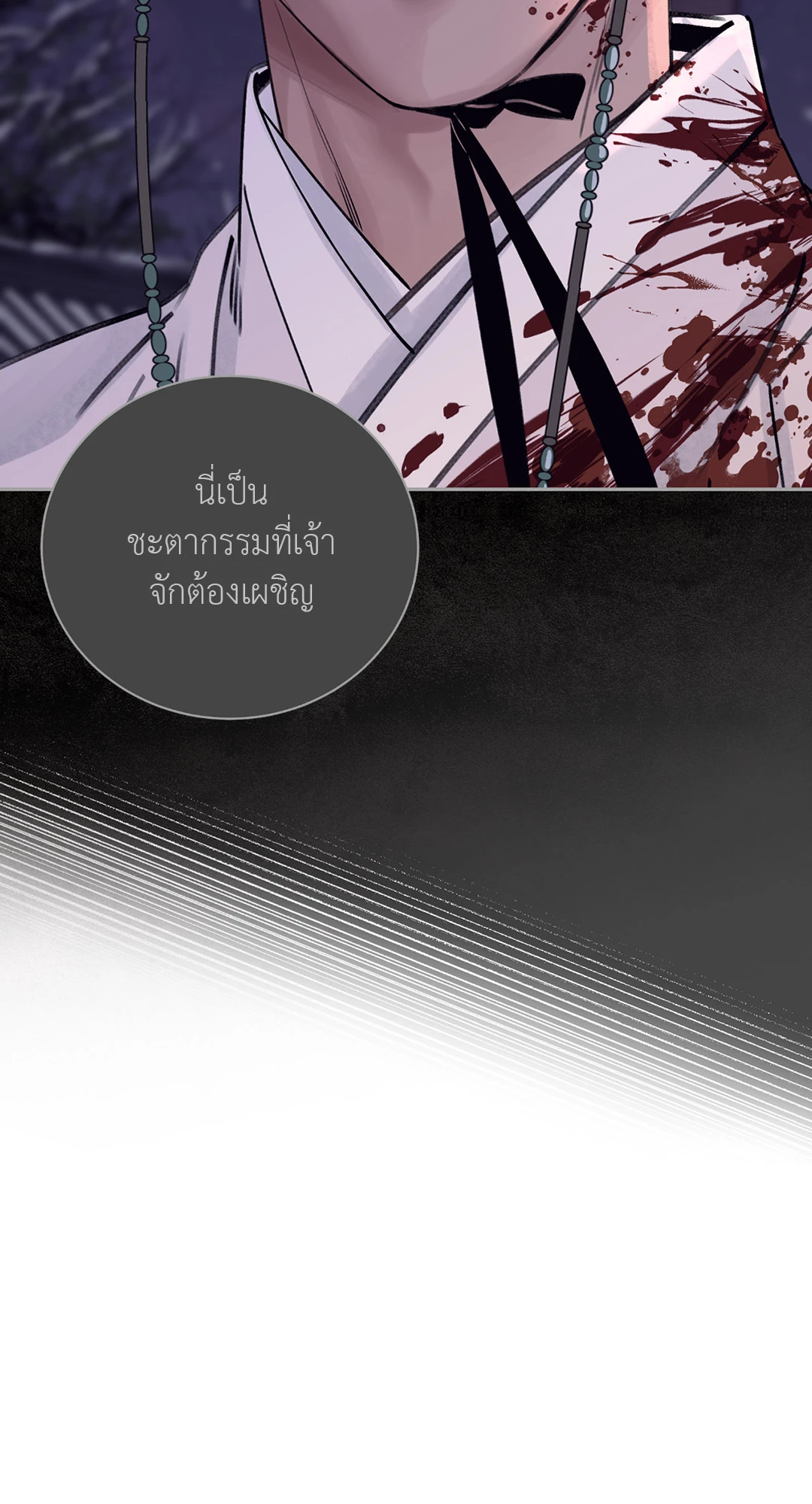 บุปผาซ่อนดาบ 0 2