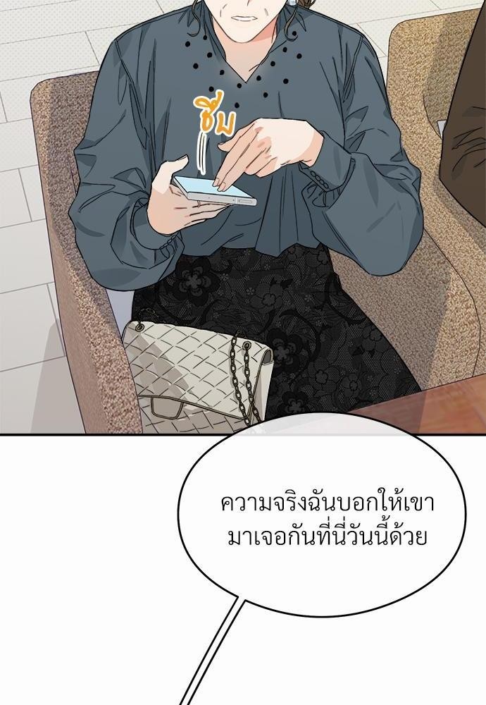 นายตัวร้ายใต้ชายคารัก 1 45