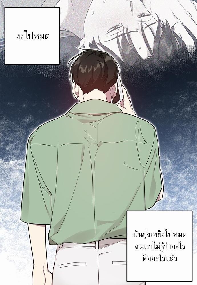 ติดกับหัวใจไอดอลที่รัก15 06