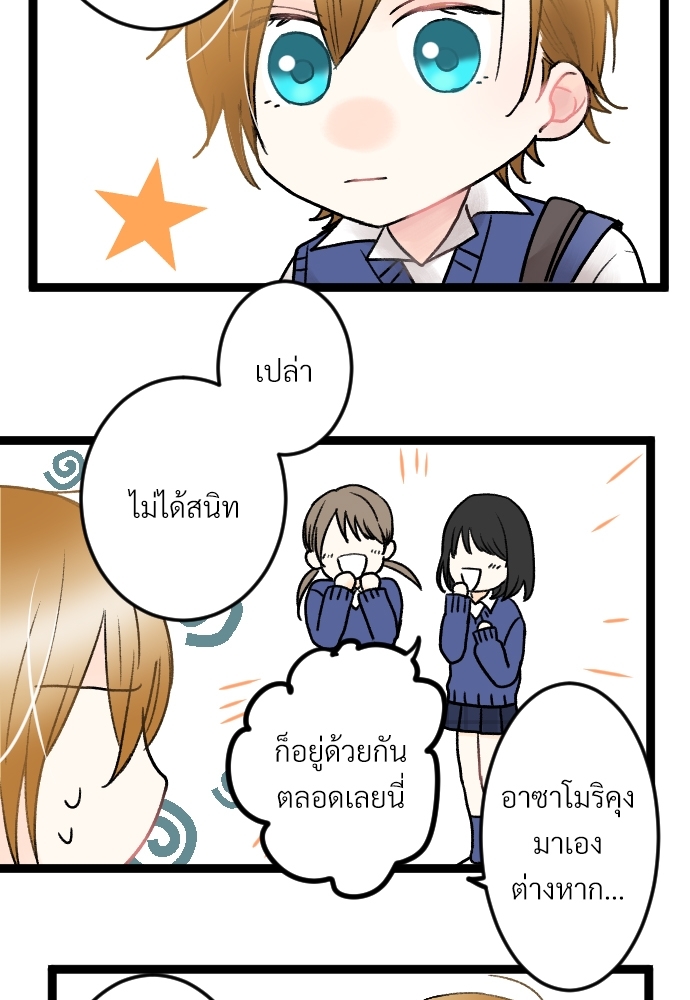 จนกว่ารักของเราจะผลิบาน4 12