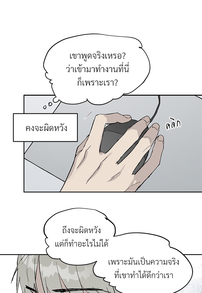 แพ้รักพนักงานใหม่5 51