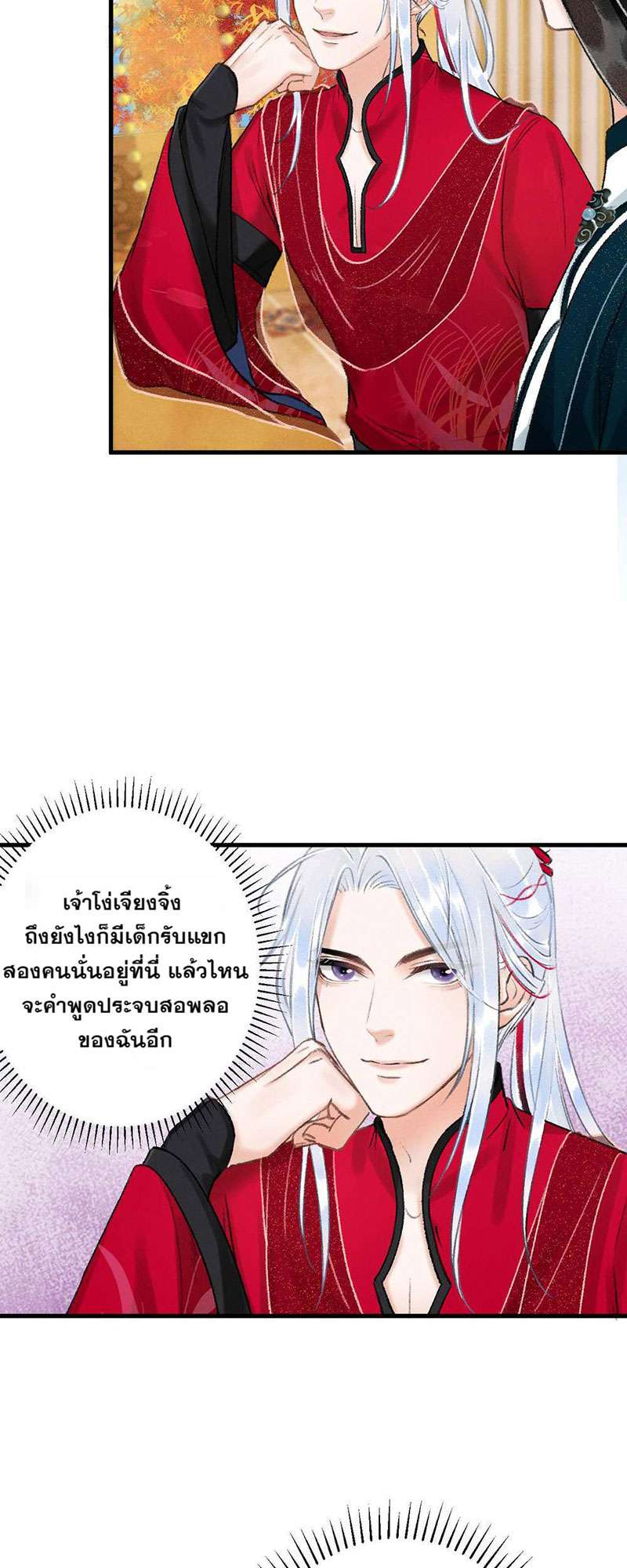 รอรักข้ามกาลเวลา31 22