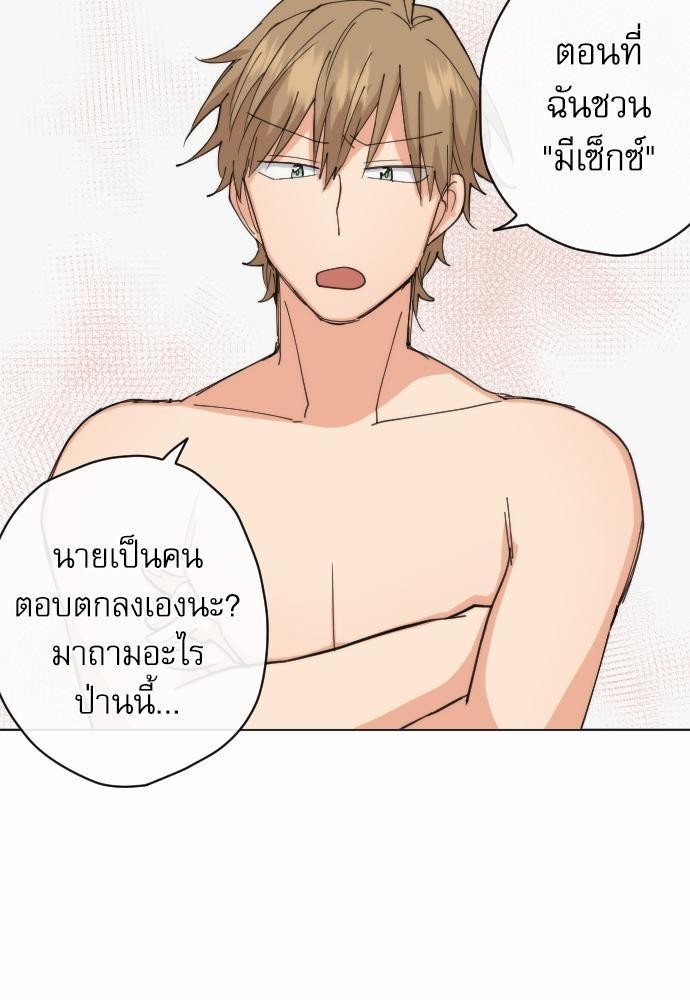 รักใสๆ ของนายเด็กเนิร์ด5 21