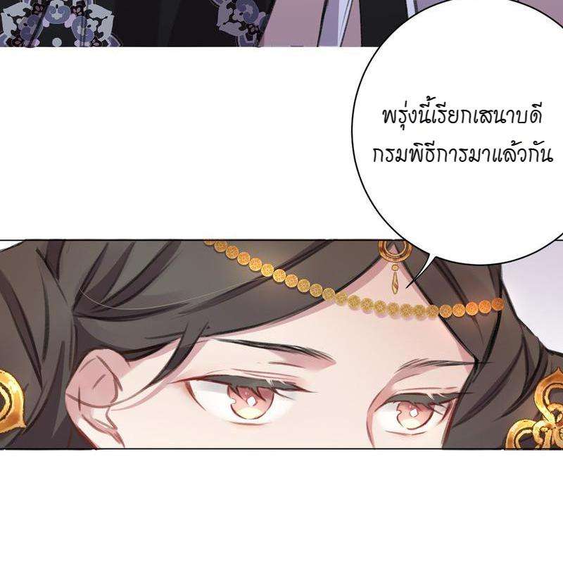 หยุดรังแกข้าเสียที10 20