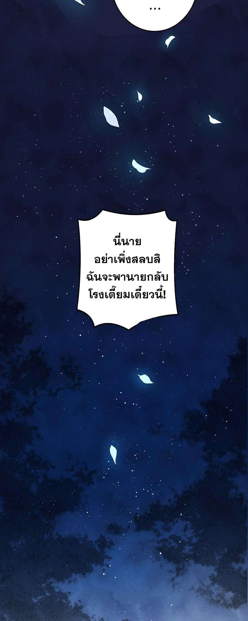 รอรักข้ามกาลเวลา13 20