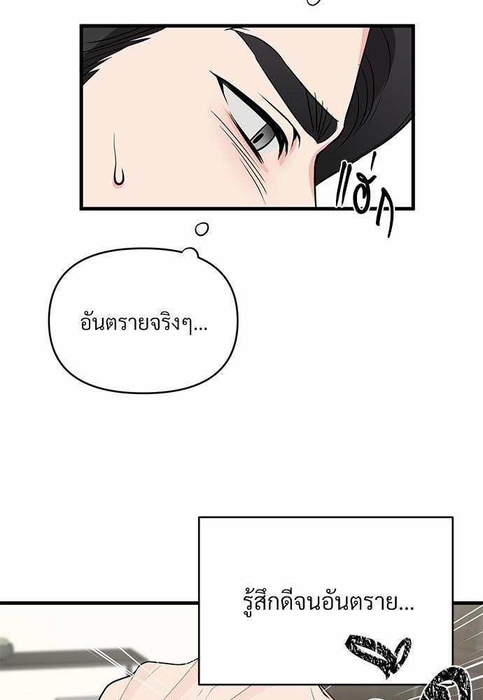 รักไร้กลิ่น9 10