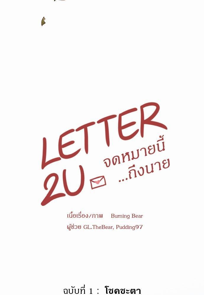 letter1 11