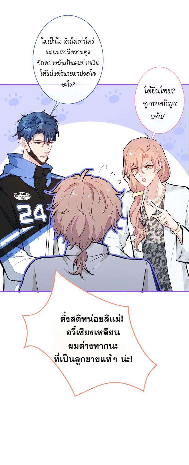 ขึ้นเทรนด์อีกแล้ว53 35