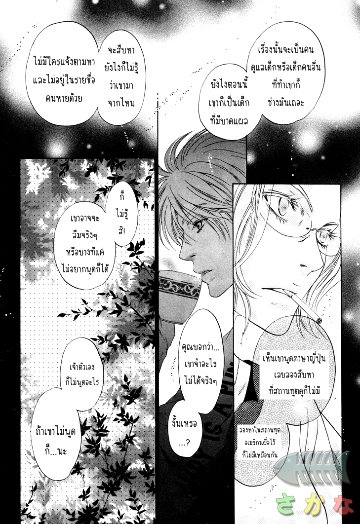 Super Lovers 1 37