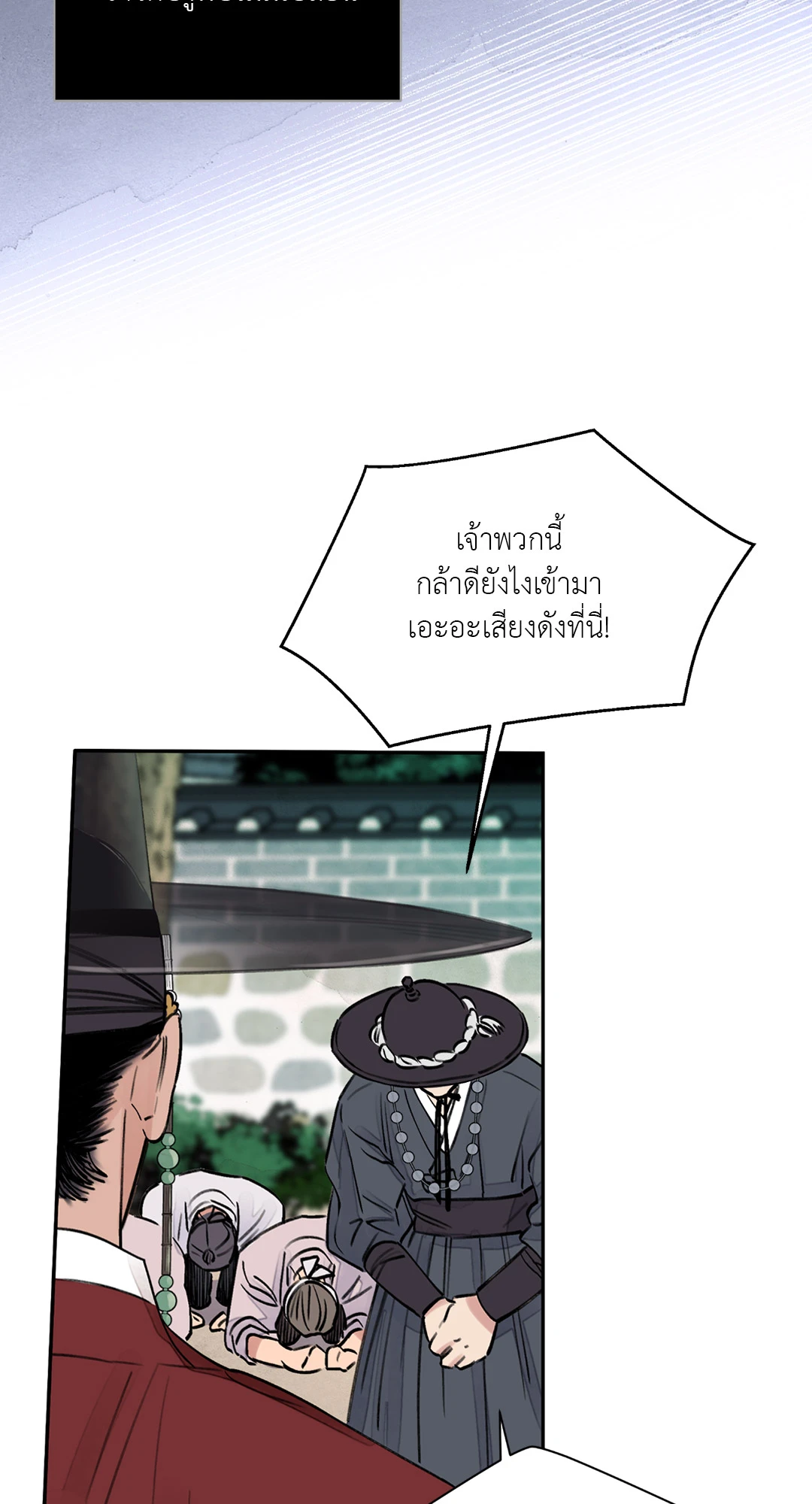 บุปผาซ่อนดาบ 2 66