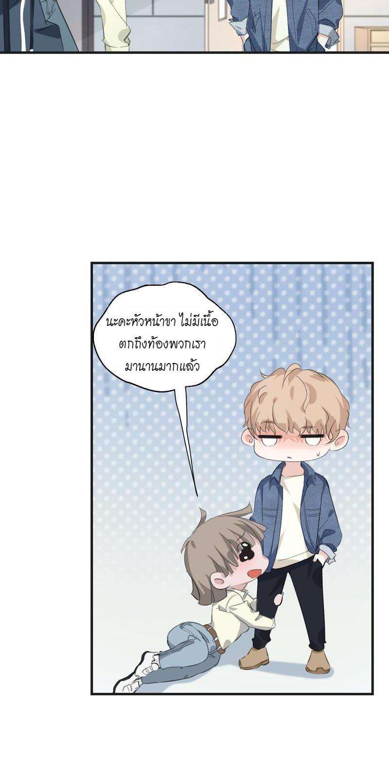 หัวใจนี้เต้นเพื่อคุณ2 39