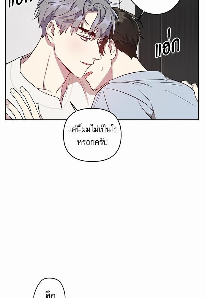 ติดกับหัวใจไอดอลที่รัก16 22