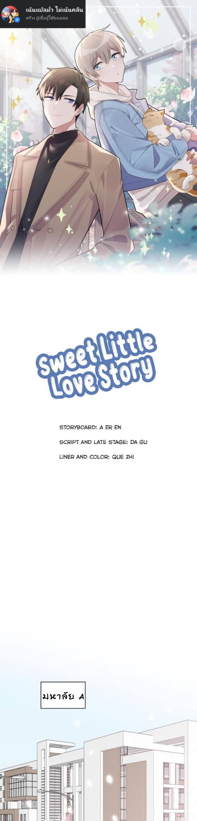 Sweet Little Love Story1 01