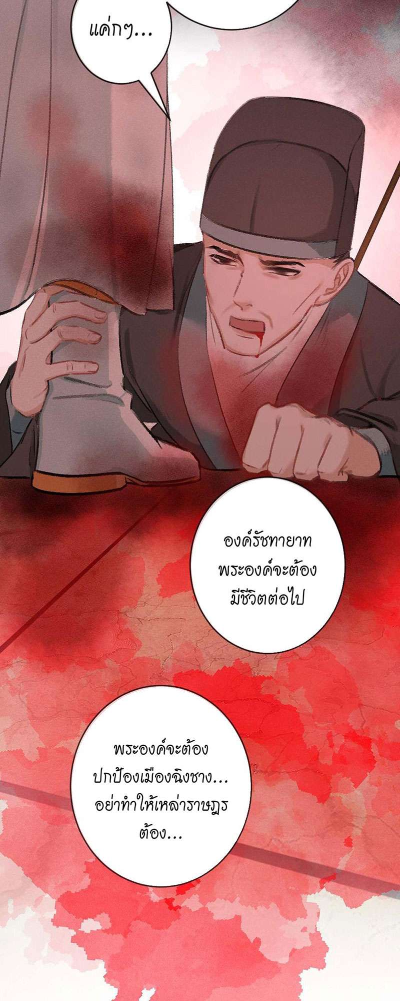 รอรักข้ามกาลเวลา15 19