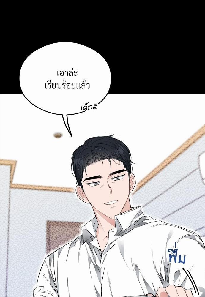 นายตัวร้ายใต้ชายคารัก5 070