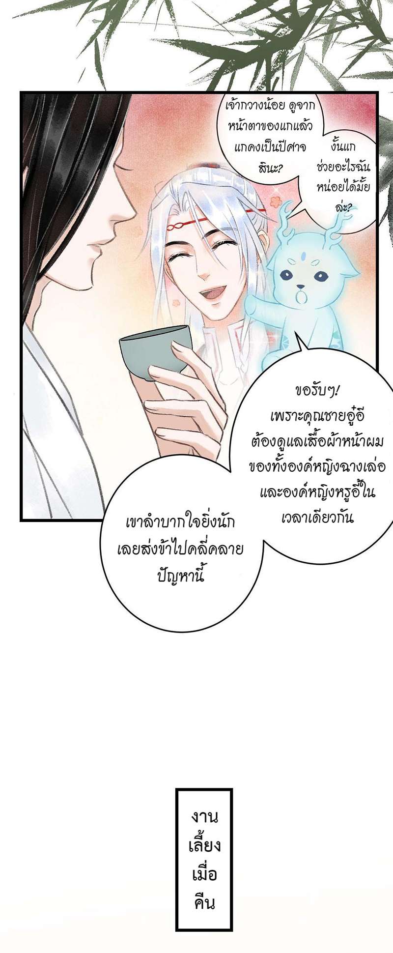 รอรักข้ามกาลเวลา7 13