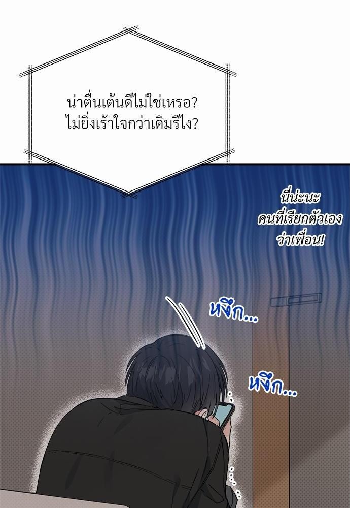 นายตัวร้ายใต้ชายคารัก 1 75