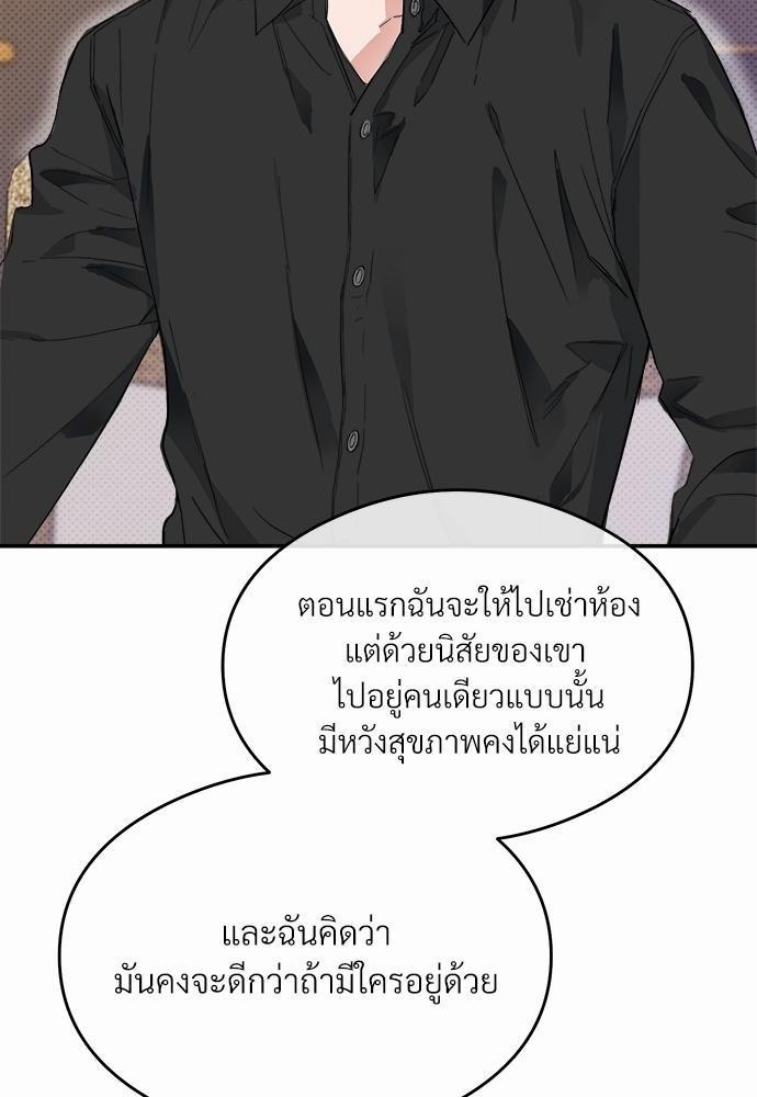 นายตัวร้ายใต้ชายคารัก 1 33