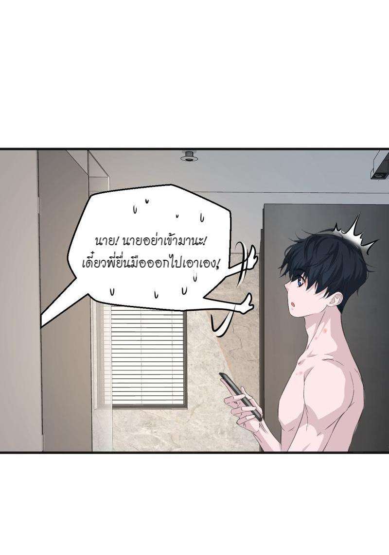 หัวใจนี้เต้นเพื่อคุณ9 18