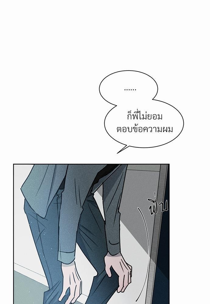 รักคนละขั้ว5 57