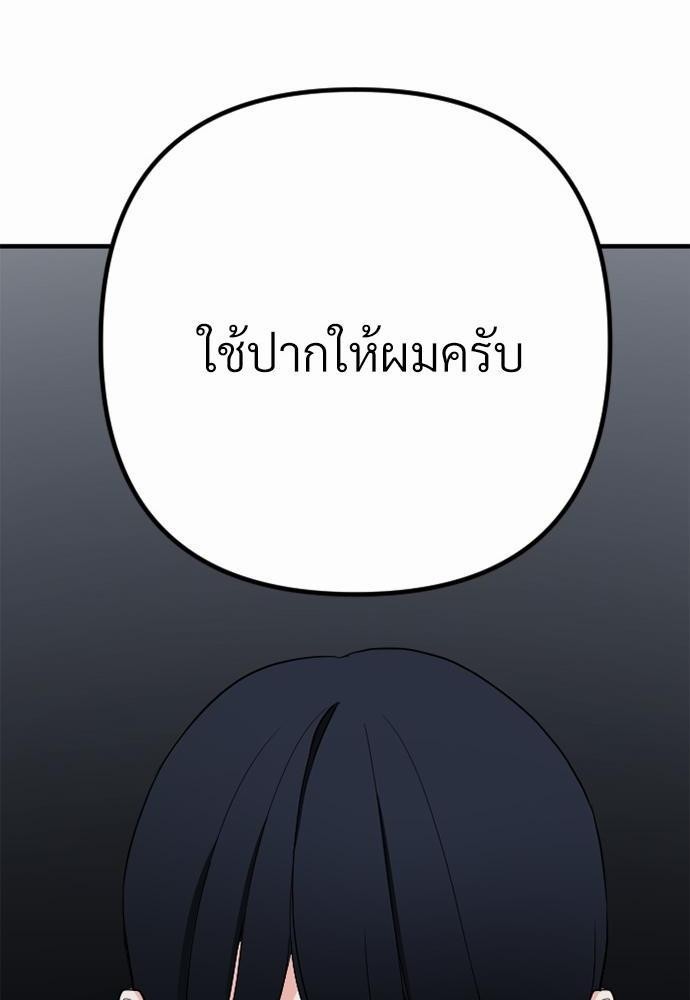 รักไร้กลิ่น3 36