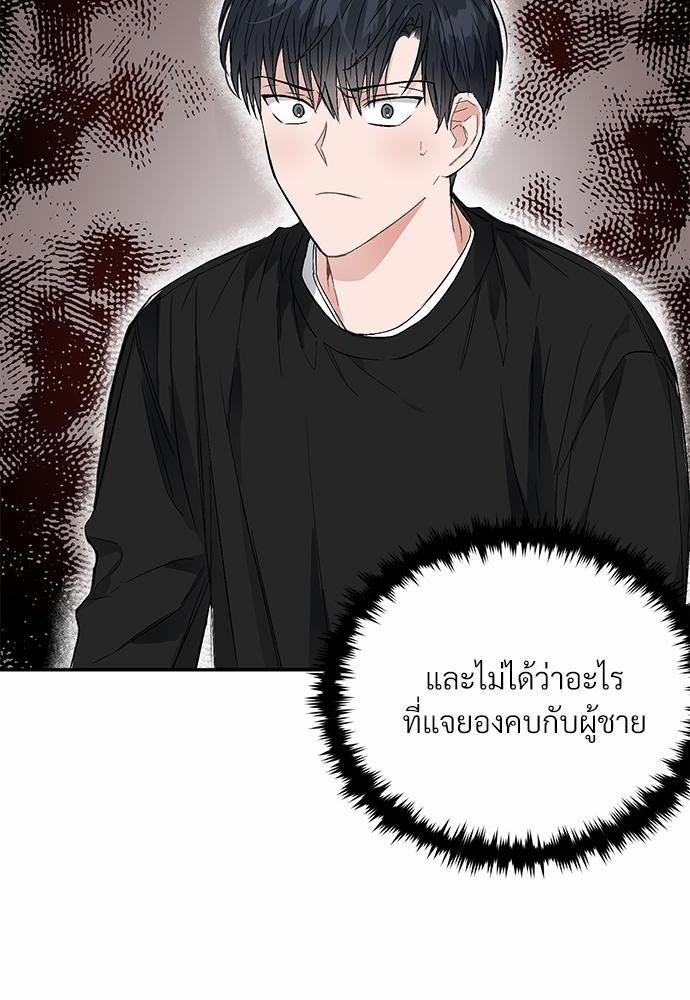 นายตัวร้ายใต้ชายคารัก 3 85