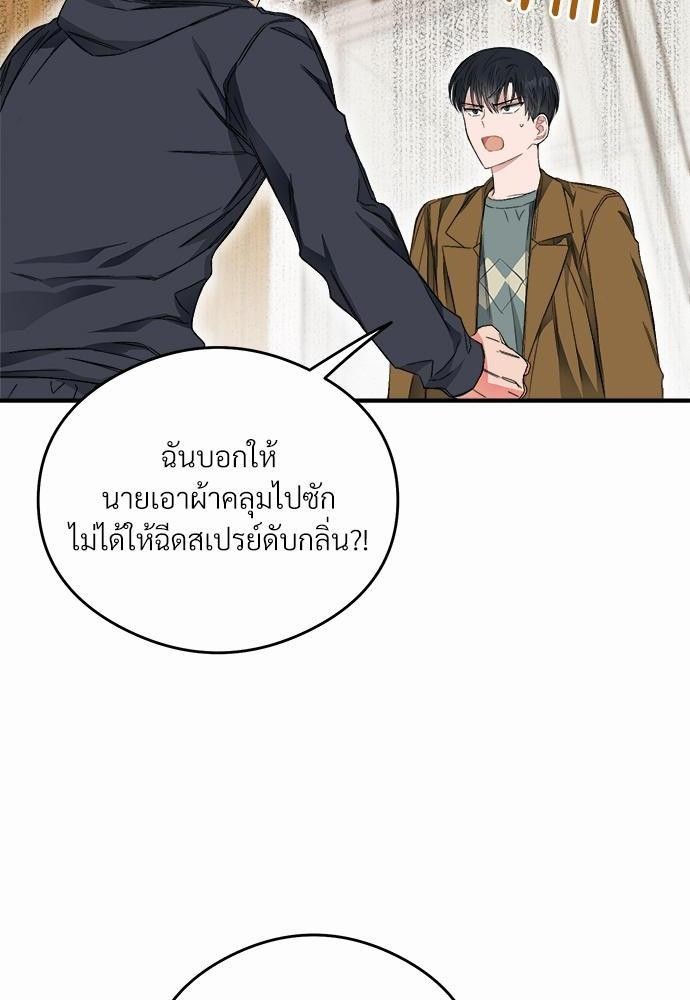 นายตัวร้ายใต้ชายคารัก8 074