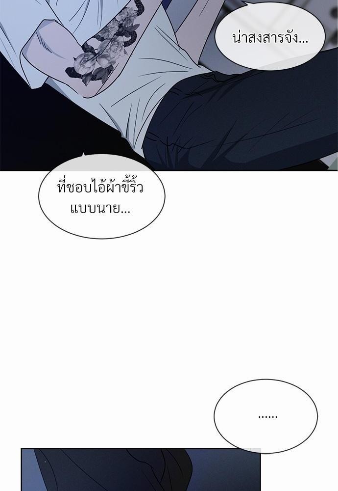 รักคนละขั้ว9 12