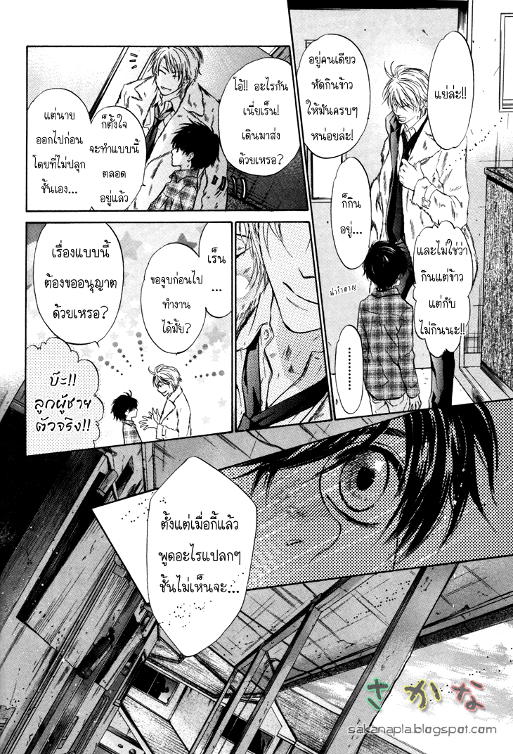 Super Lovers 3 12