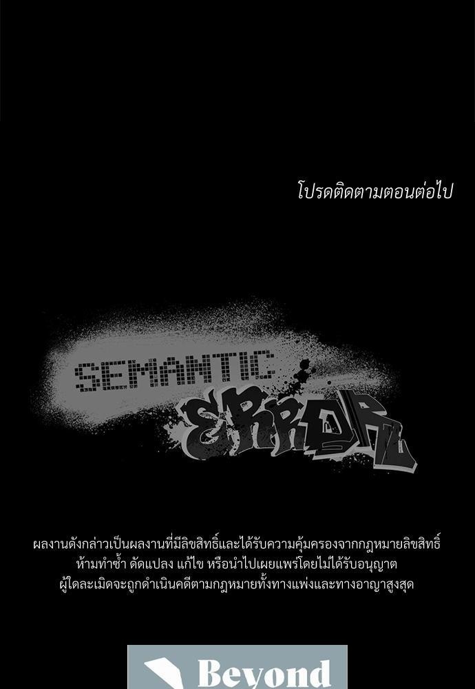 Semantic Eror7 60