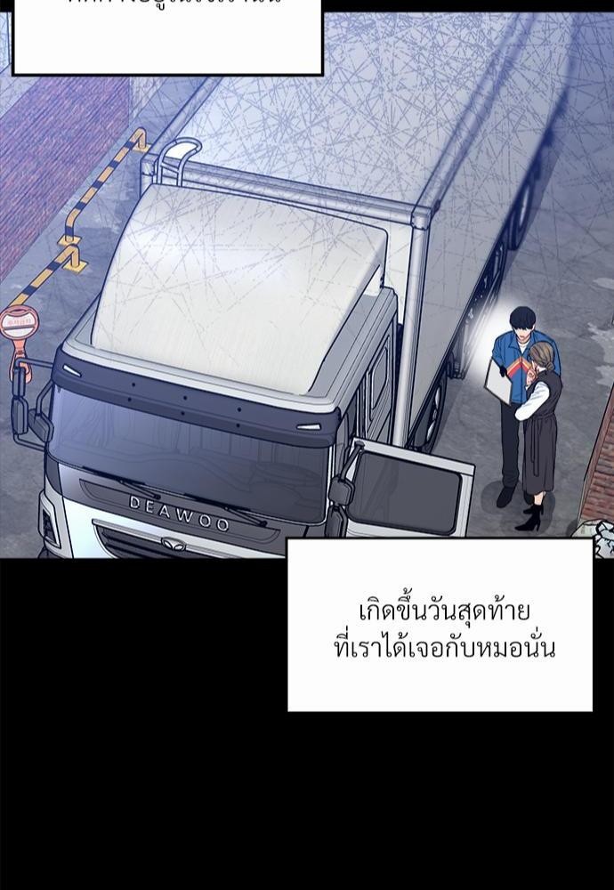 นายตัวร้ายใต้ชายคารัก 2 044