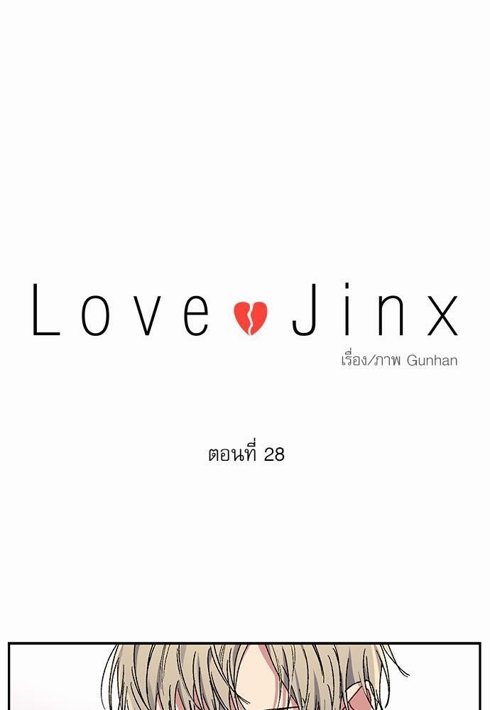 Love Jinx28 01