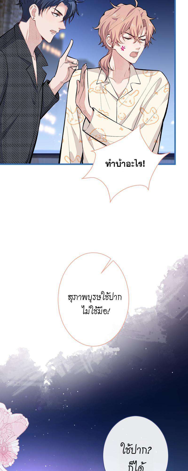 ขึ้นเทรนด์อีกแล้ว52 03