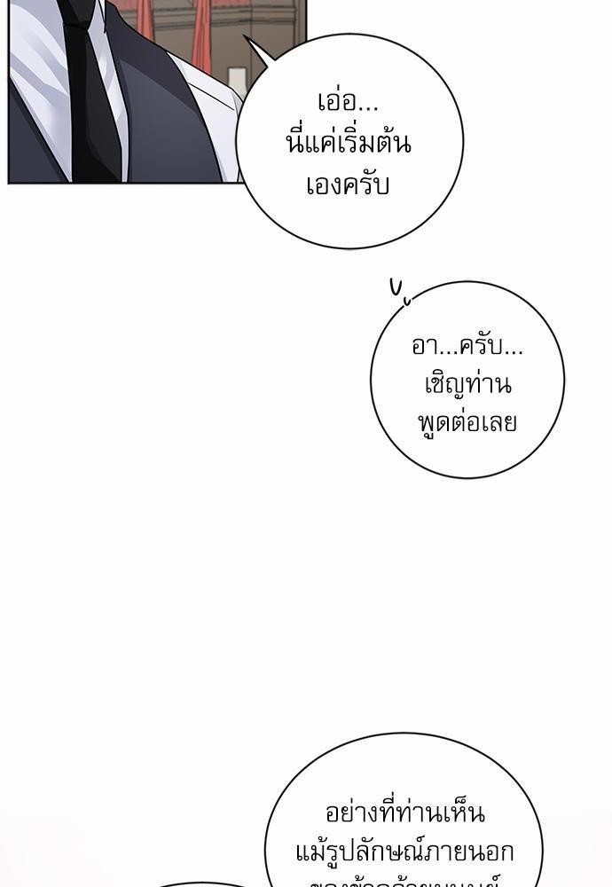 พันธสัญญาแวมไพร์2 44